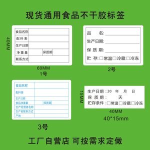 散裝食品標簽 保障消費者知情權的第一道防線