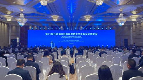 攜手共創未來 第21屆泛黃海中日韓經濟技術交流會議在大連舉行