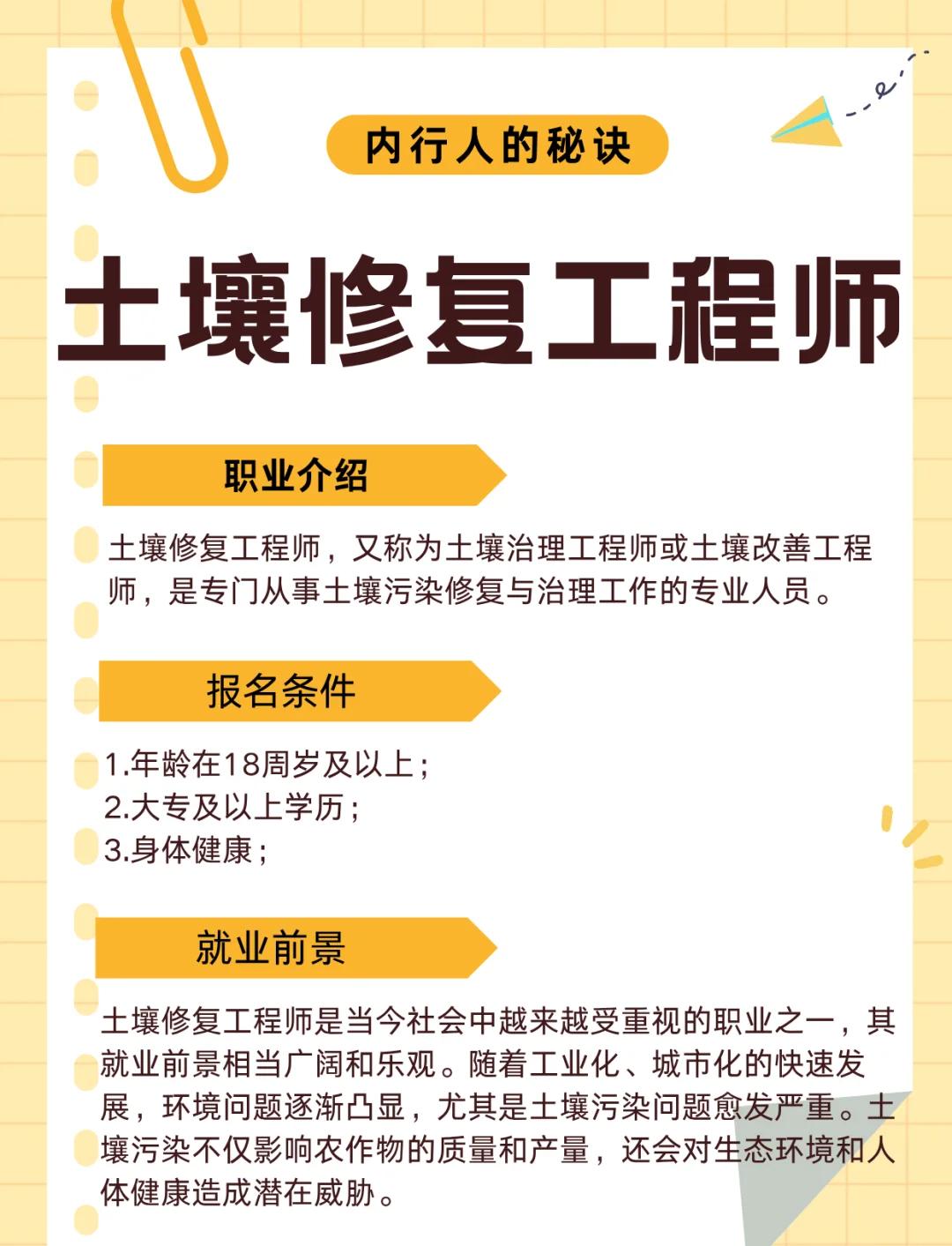 土壤修復(fù)工程師:守護(hù)土地的綠色守護(hù)者